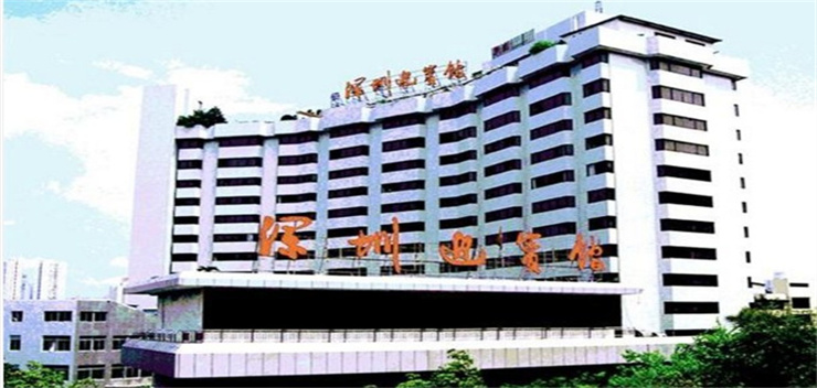 Shenzhen Guest House