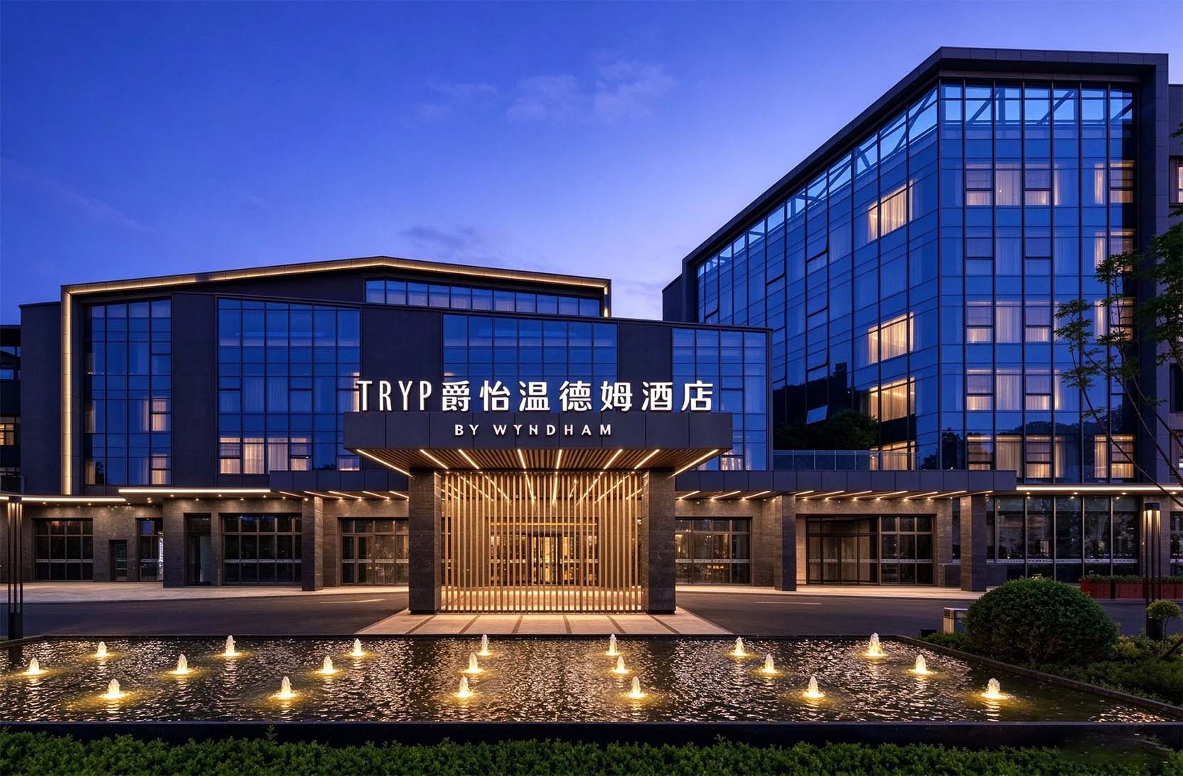 Zizhou TRYP By Wyndham Hotel