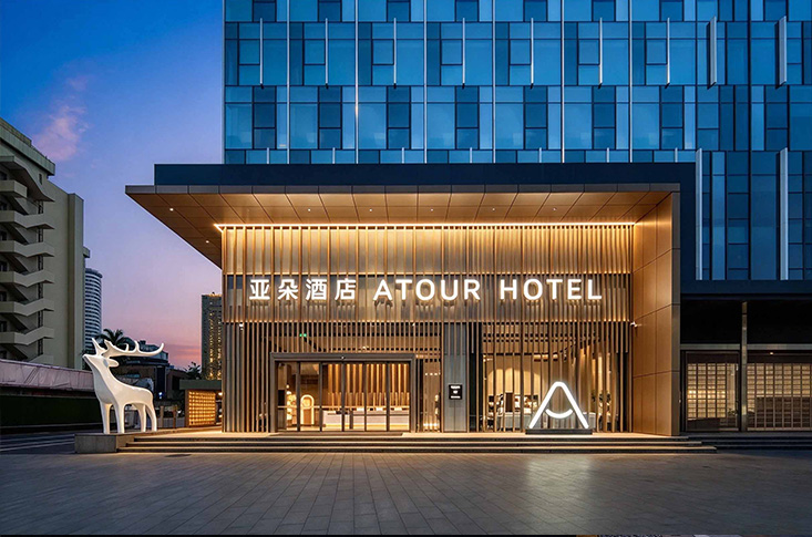 Zhongshan Fuhua Road Shiqi Pedestrian Atour Hotel
